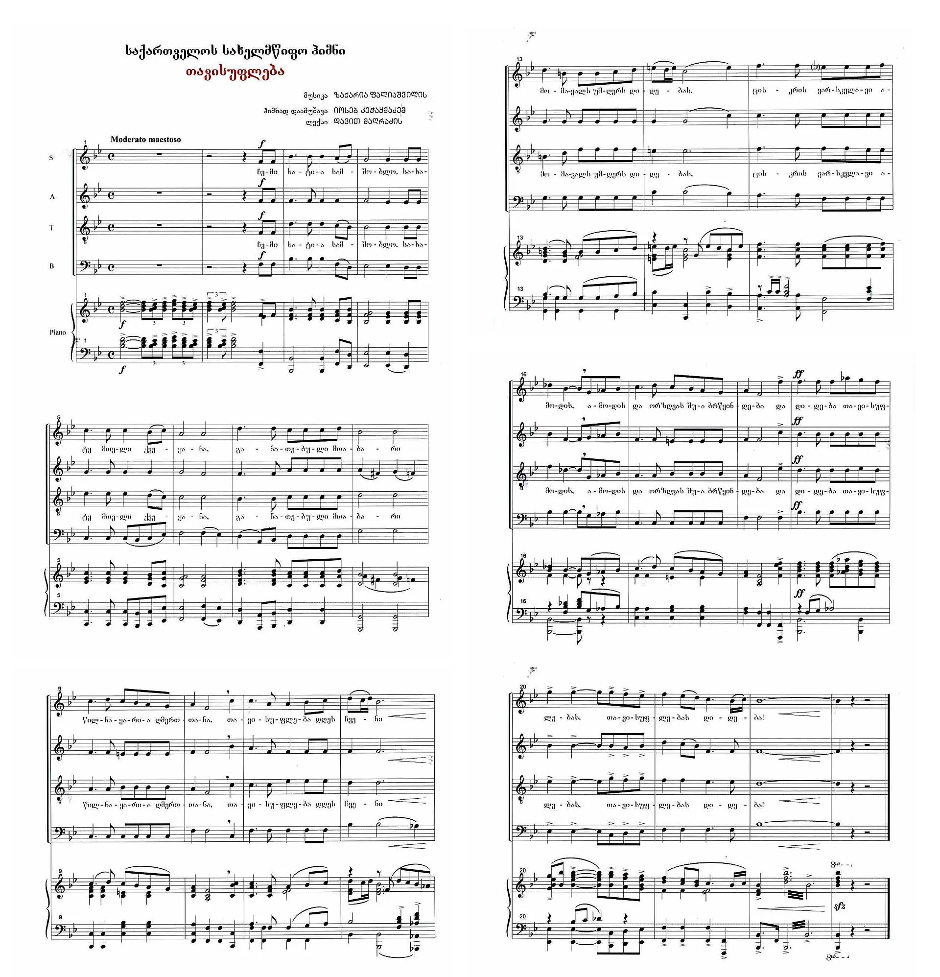 National anthem “Tavisupleba”