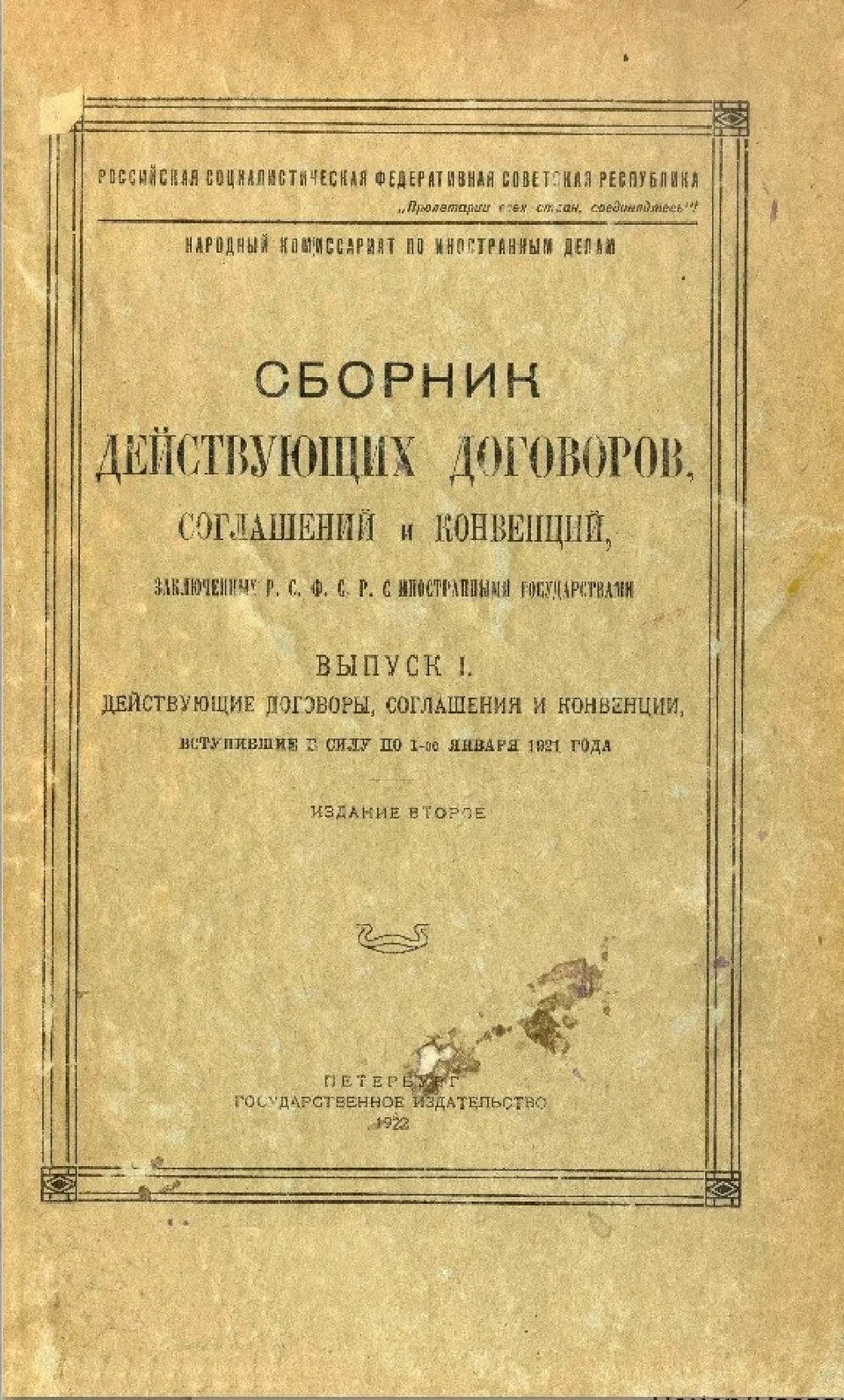 Московский договор: признание Грузии, 1920